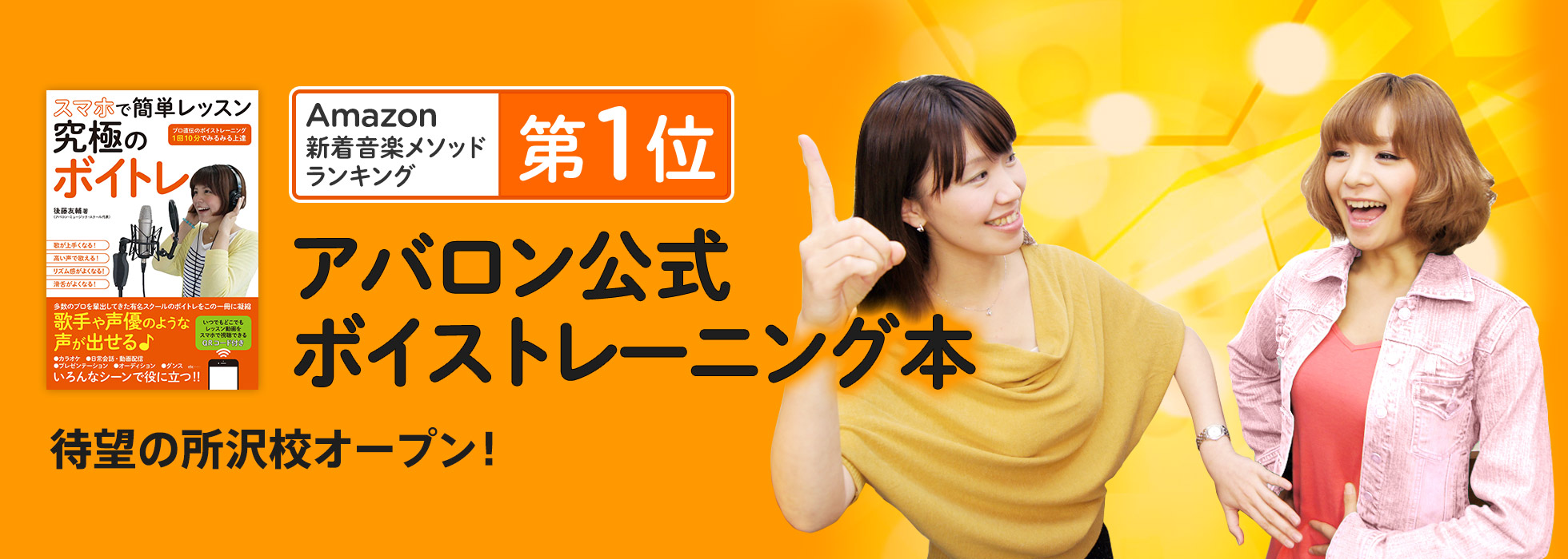 全国で話題のレッスンが所沢で受けられる！