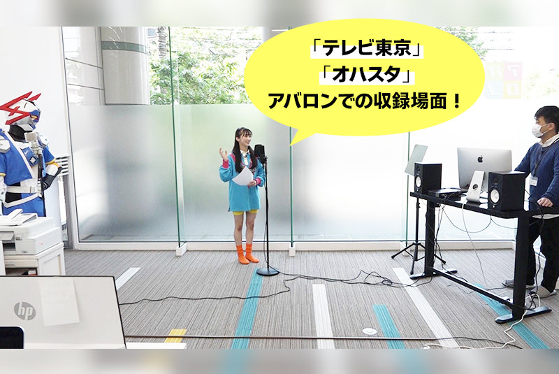 木村昴さんがメインMCの「おはスタ」でアバロン声優スクールが放送されました！